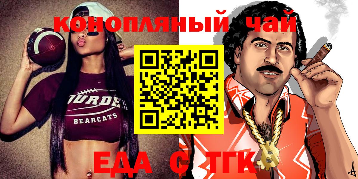 Тихорецк  Печенье с ТГК марихуана  Вход с VPN 
