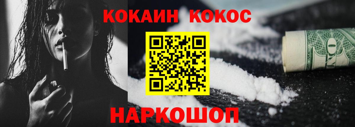 Cocaine 98%  КОКАИН  COCAIN 98%  Тихорецк  Вход с VPN 