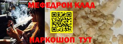 мефедрон Краснокаменск